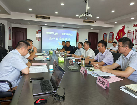 深化央地合作 共謀經(jīng)濟(jì)騰飛 航天九院來(lái)淮對(duì)接低空經(jīng)濟(jì)產(chǎn)業(yè)發(fā)展工作